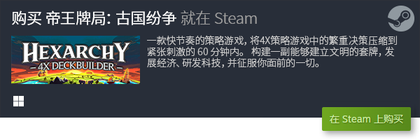 游戏排行 经典电脑策略卡牌游戏大全PP电子网站十大经典电脑策略卡牌(图18)